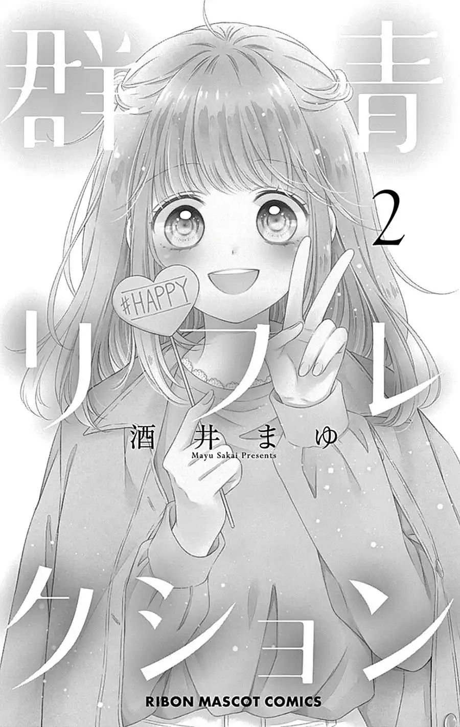 Gunjou Reflection Chapter 5 4